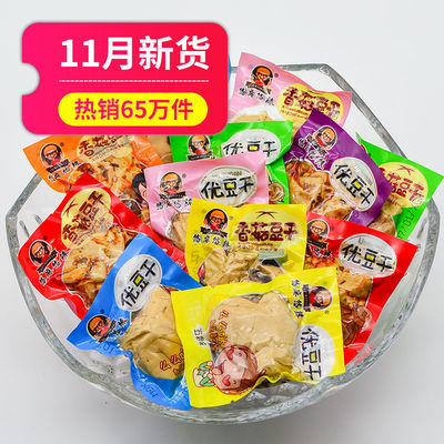 豆干香菇豆干豆腐干辣条小包装麻辣网红休闲零食散装食品整箱批发